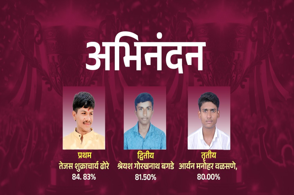 जय जवान जय किसान मुलांची सैनिकी शाळा व ज्युनिअर कॉलेज  सोलापूर 12 वी विज्ञान शाखेच्या 100% निकालाची परंपरा सलग 14 व्या वर्षीही कायम.